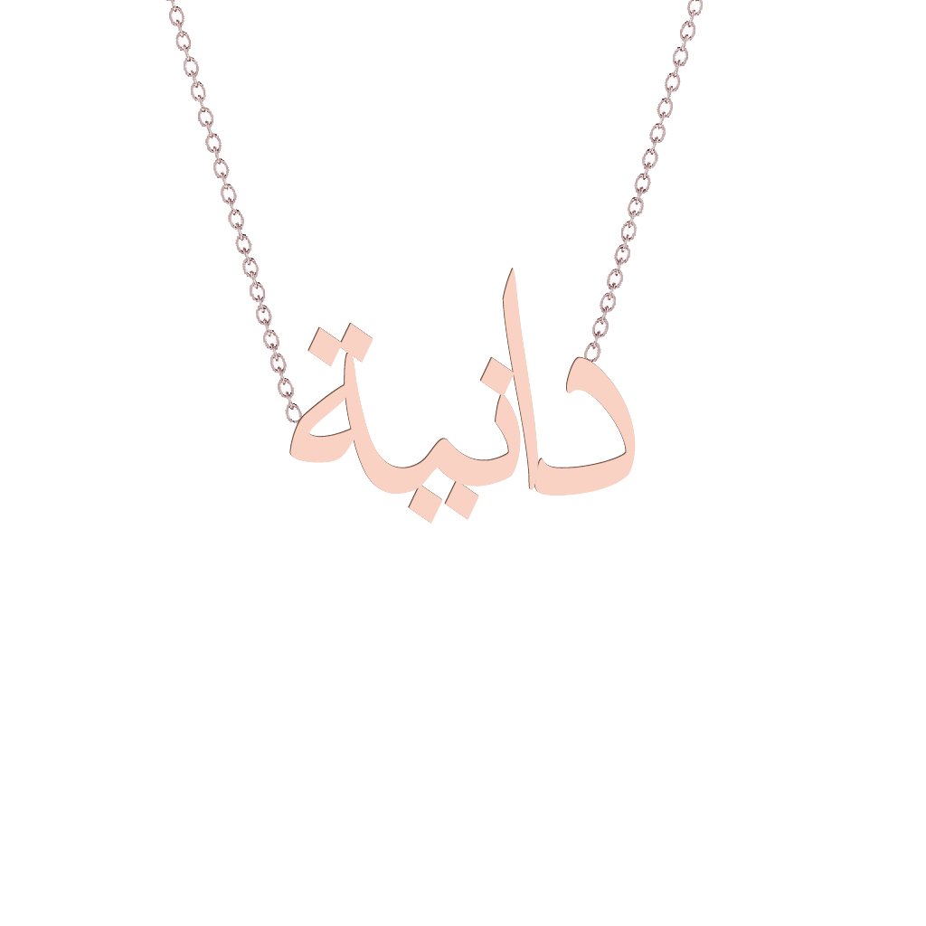 Gold Name Necklace - Dania - دانية